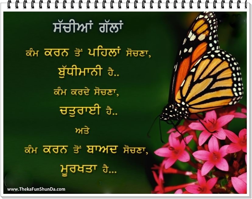 punjabi graphics