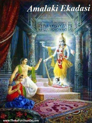 Amalaki Ekadasi