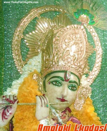Amalaki Ekadasi