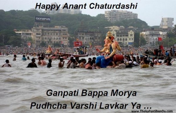 Anant Chaturdashi