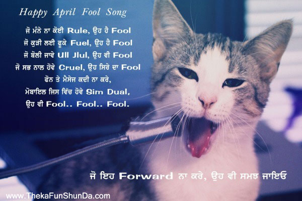 April Fools Day