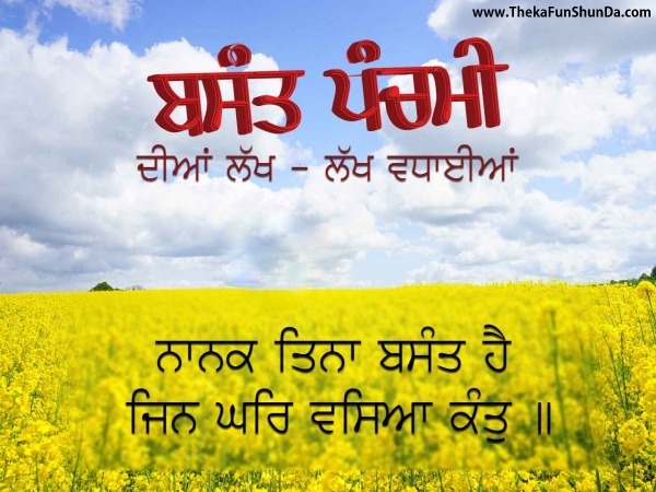 Basant Panchami