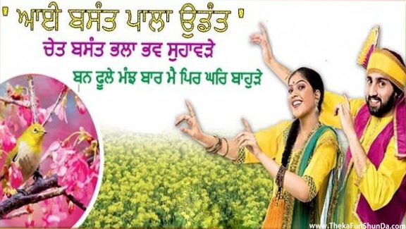 Basant Panchami