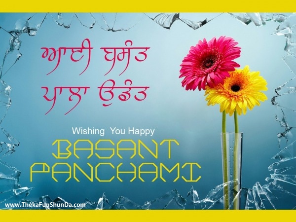 Basant Panchami