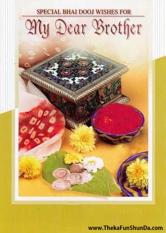 Bhai Dooj
