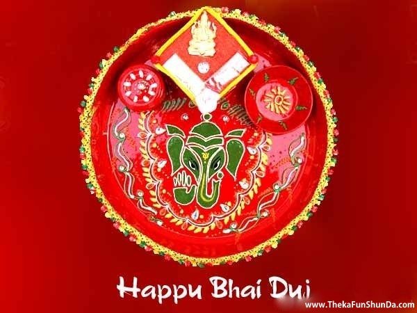 Bhai Dooj