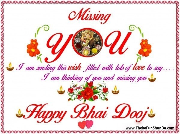 Bhai Dooj