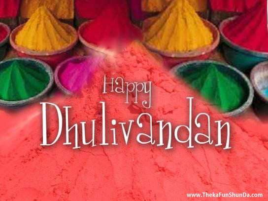 Dhulivandan