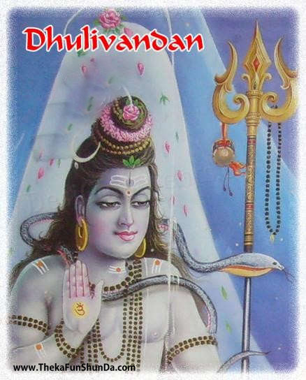 Dhulivandan