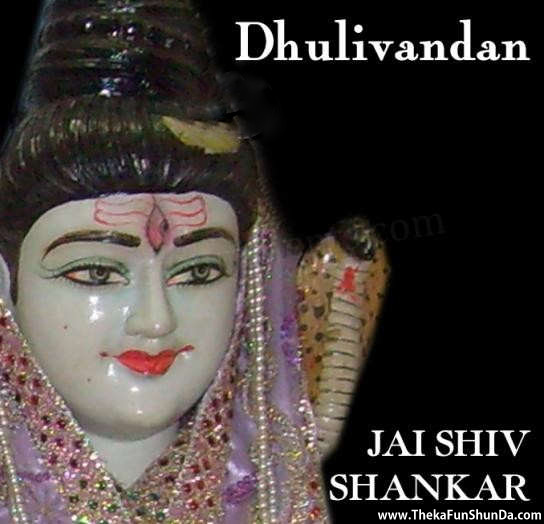 Dhulivandan