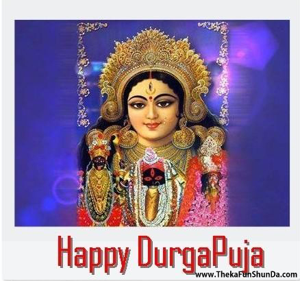 Durga Puja