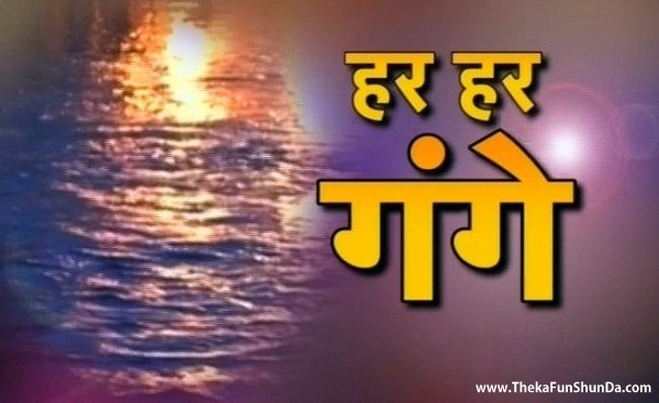 Ganga Dussehra