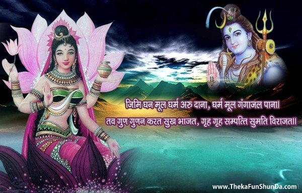 Ganga Dussehra
