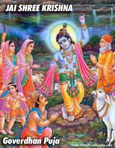 Govardhan Puja