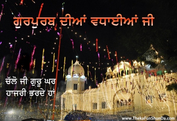 Happy Gurpurab
