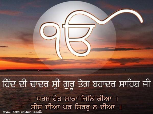 Happy Gurpurab