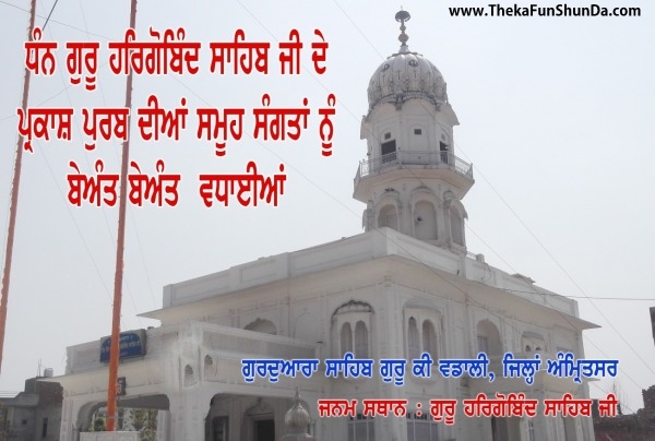 Happy Gurpurab