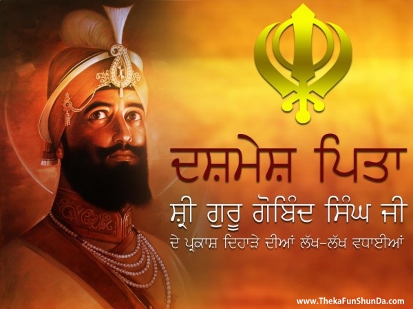 Happy Gurpurab