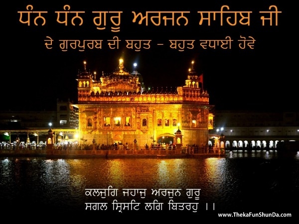 Happy Gurpurab