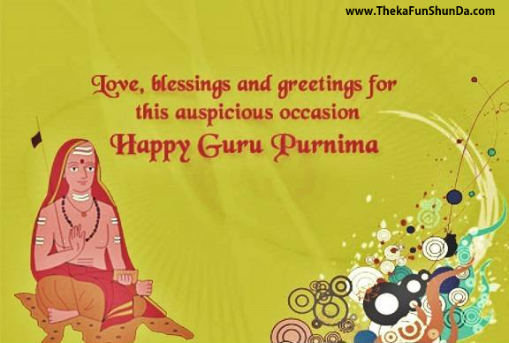 Guru Purnima