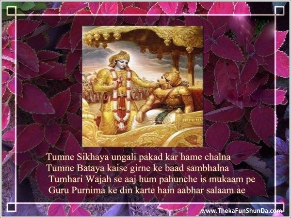 Guru Purnima