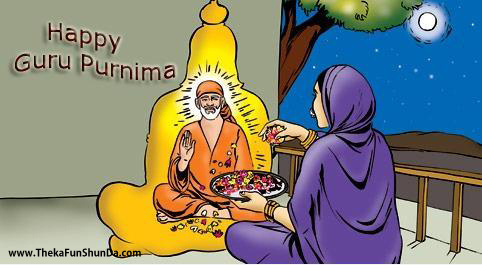 Guru Purnima