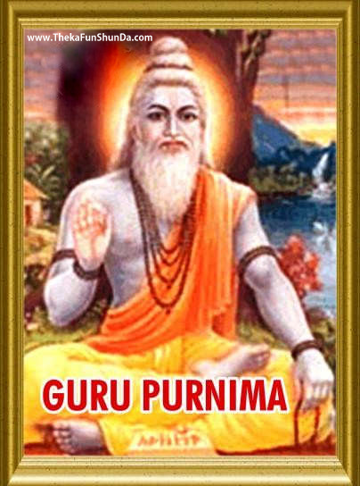 Guru Purnima