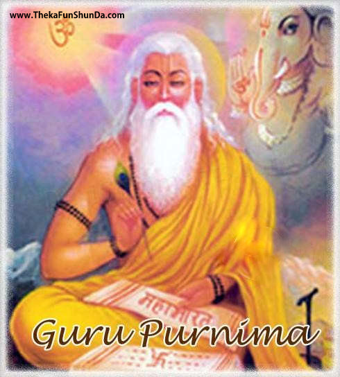 Guru Purnima