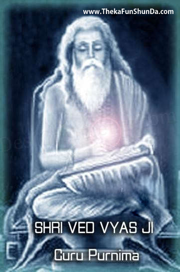 Guru Purnima