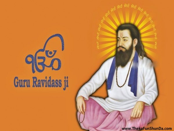 guru-ravdass-ji