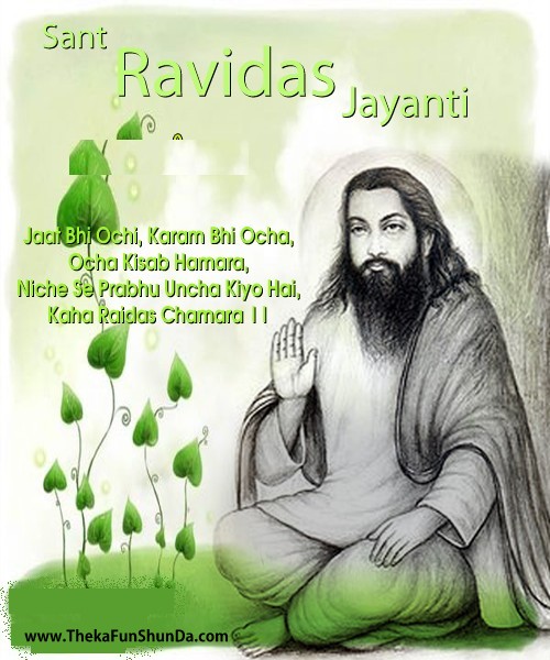 guru-ravdass-ji