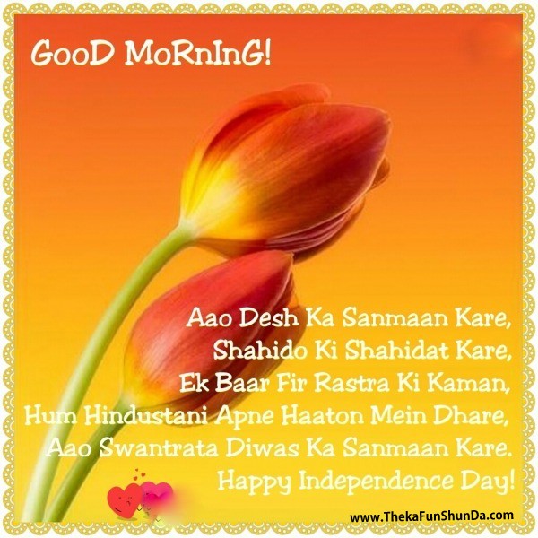 Happy Independence Day