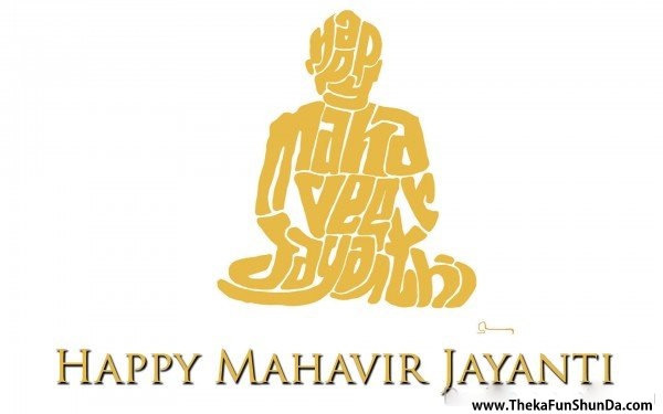 happy-mahavir-jayanti