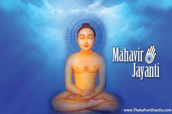happy-mahavir-jayanti