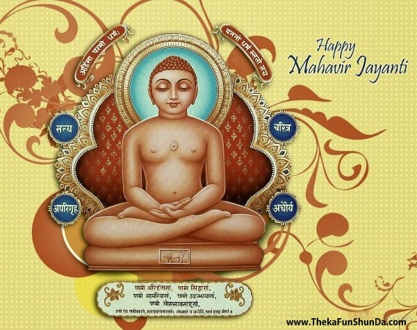 happy-mahavir-jayanti