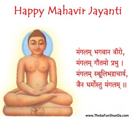 happy-mahavir-jayanti