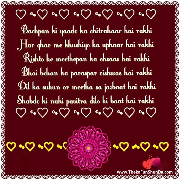 happy-raksha-bandhan