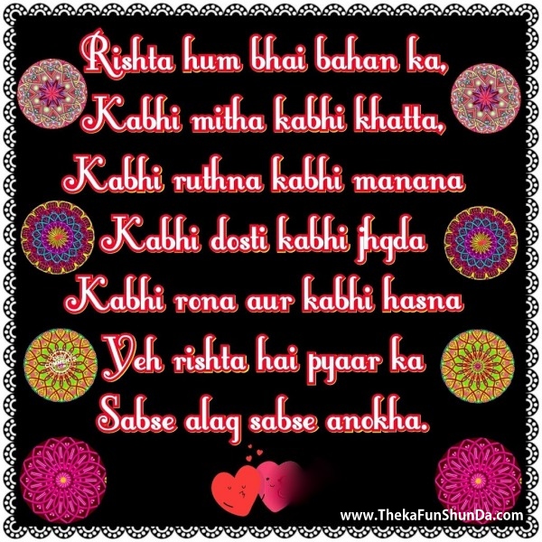 happy-raksha-bandhan
