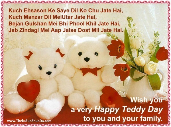 happy-teddy-day