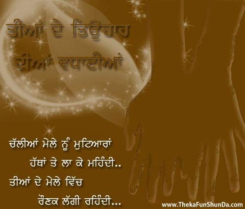 happy-teej