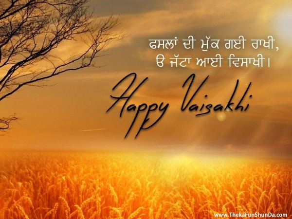 happy-vaisakhi