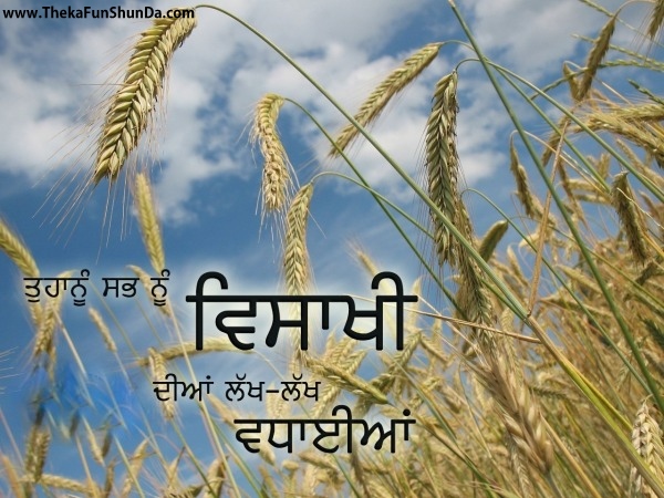 happy-vaisakhi