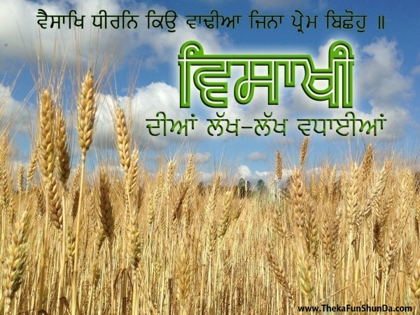 happy-vaisakhi