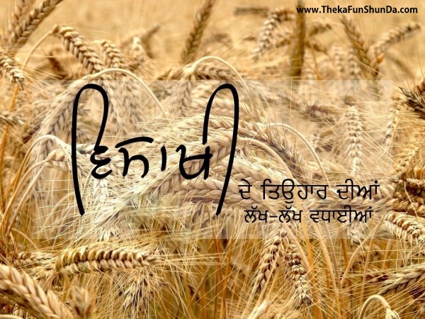 happy-vaisakhi