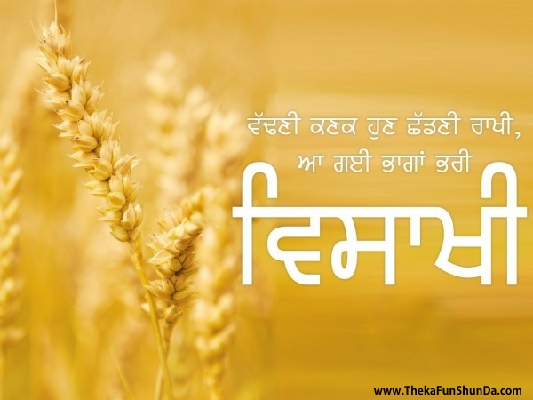happy-vaisakhi