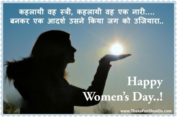 happy-women-day