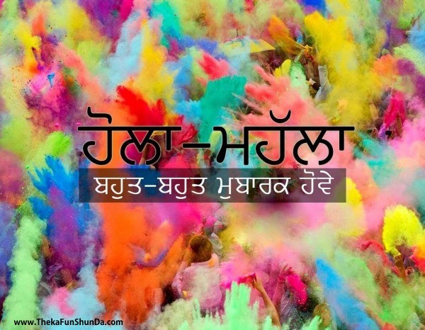 Hola Mohalla