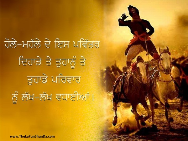 Hola Mohalla