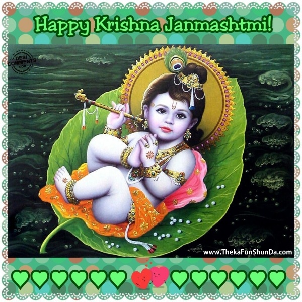 janmashtami