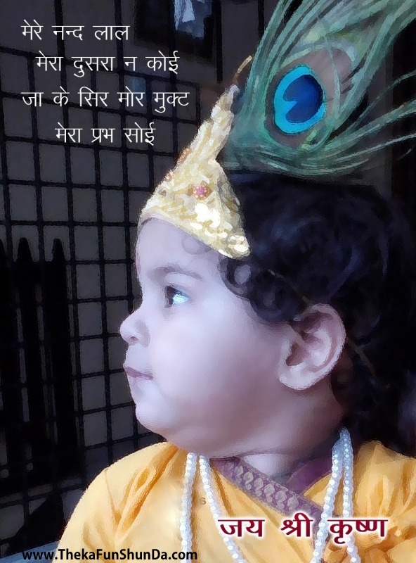 janmashtami